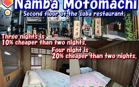 Namba Central Traditional Japanese House