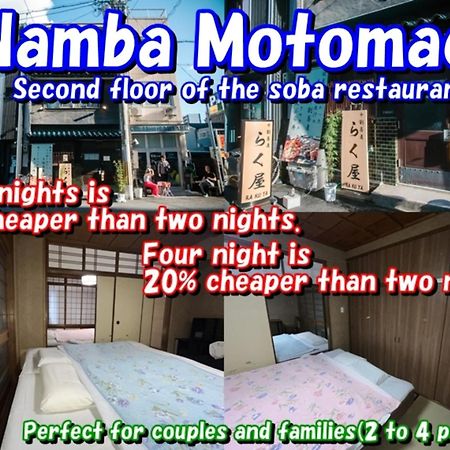Namba Central Traditional Japanese House 오사카 외부 사진