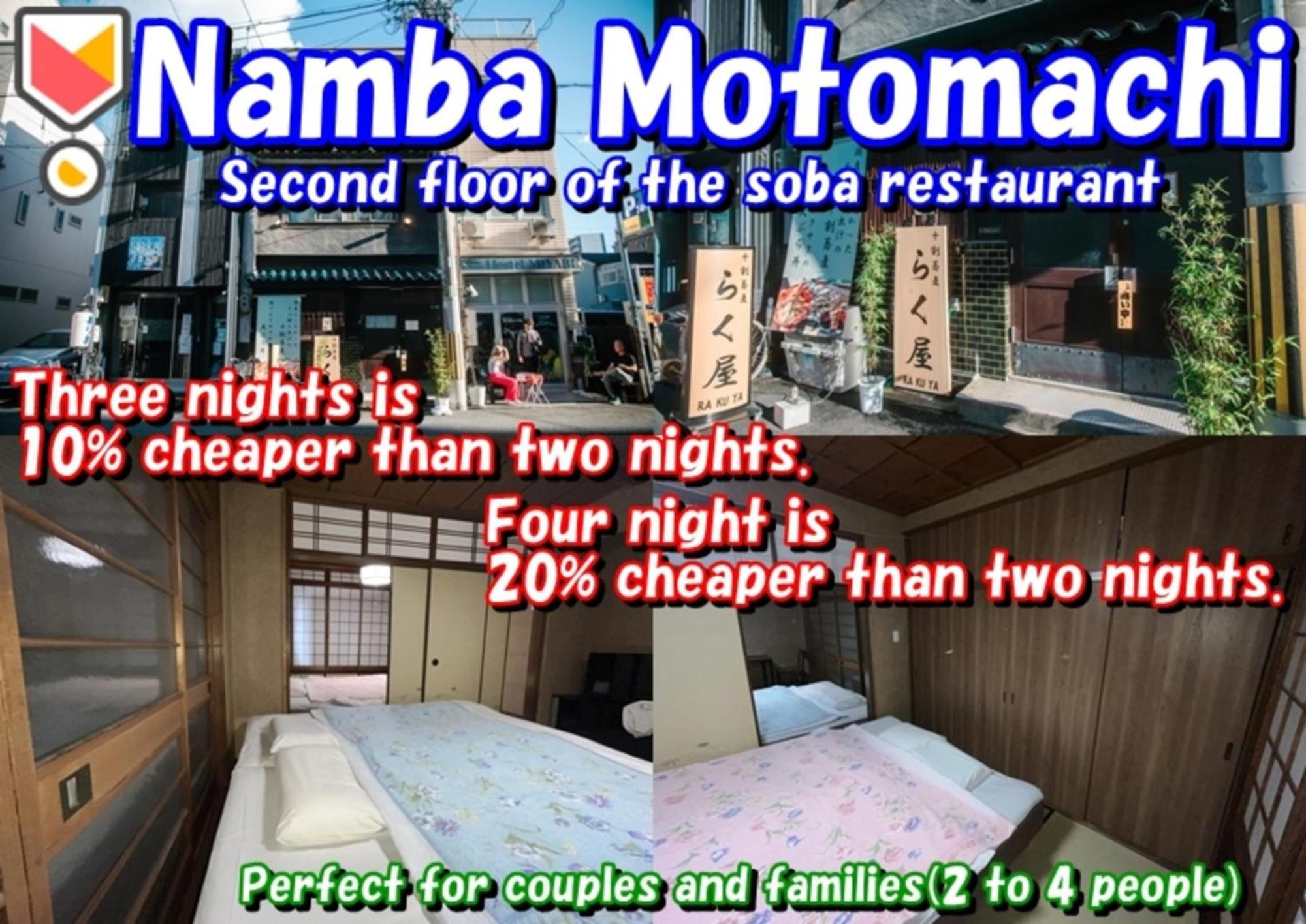 Namba Central Traditional Japanese House 오사카 외부 사진